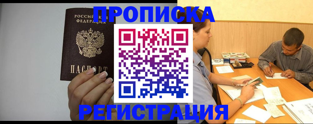 прописка иностранных граждан в Туринске