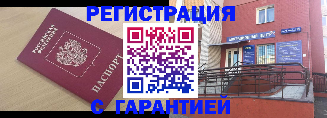 миграционный учет в Туринске