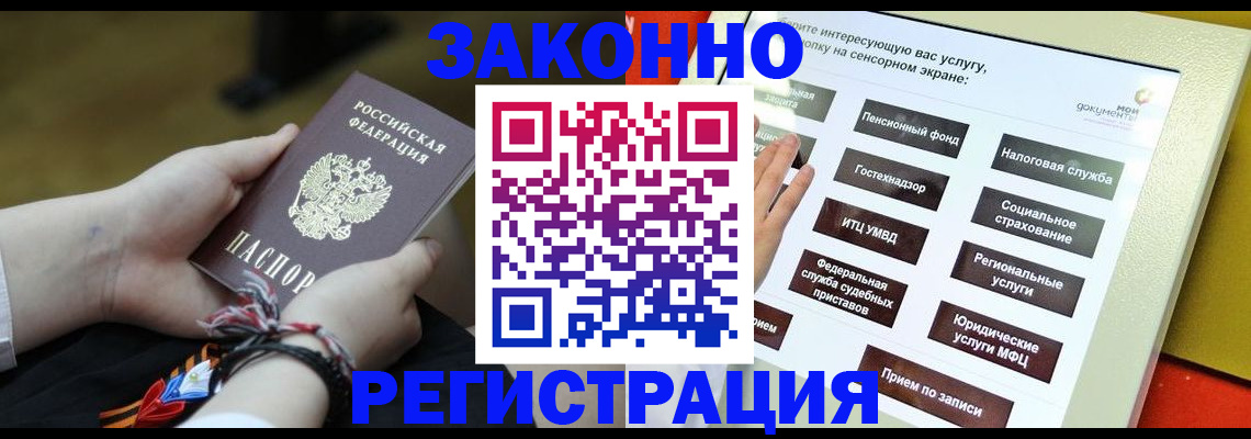 временная прописка в Туринске