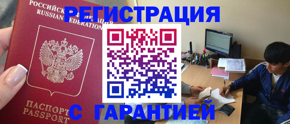 временная регистрация 2025 в Туринске