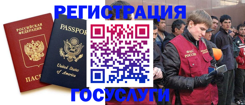 прописка для работы в Туринске