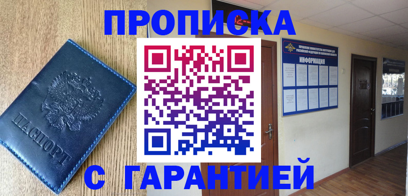 прописка для школы в Туринске