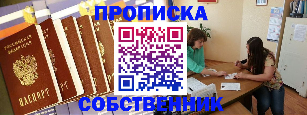 прописка паспорт в Туринске